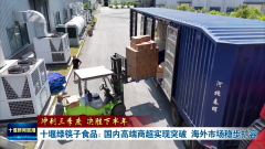 冲刺三季度 决胜下半年丨绿筷子食物：国内高端