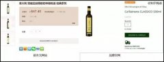 <b>崔永元电商网坐商品图片制假！悄然改图后大骂</b>